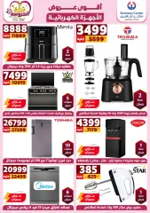 Page 4 in Appliances Deals at Center Shaheen Egypt