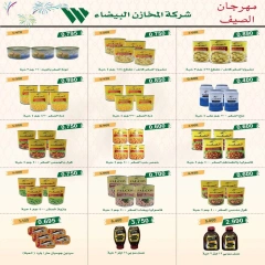 Página 14 en ofertas de agosto en cooperativa eshbelia Kuwait