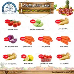 Page 2 in Vegetable and fruit offers at Sabah Al Ahmad co-op Kuwait