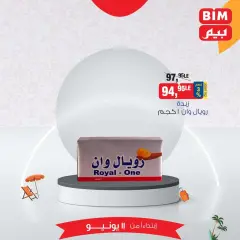Página 11 en Ofertas Eid Al Adha en BIM Egipto