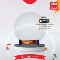 Página 26 en Ofertas Eid Al Adha en BIM Egipto