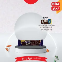 Página 41 en Ofertas Eid Al Adha en BIM Egipto