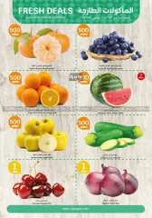 Page 1 in Fresh food Deals at City Hyper Kuwait