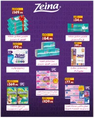 Page 36 in Eid Al Adha offers at lulu Egypt