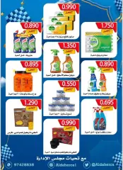 Page 9 in April Sale at Al Daher coop Kuwait