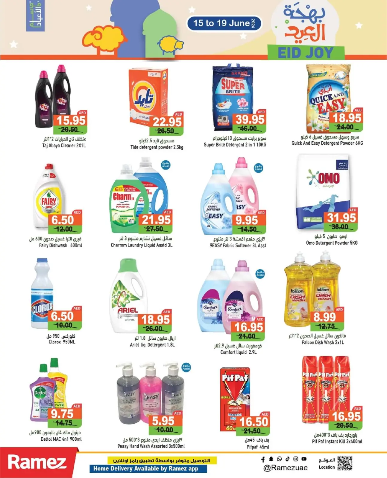 Page 5 dans Offres de l'Aïd Al Adha chez Marchés Ramez Émirats arabes unis