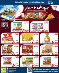 Page 3 in April Festival Offers at Fahaheel co-op Kuwait