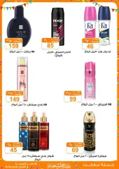 Page 25 in Eid offers at Gomla market Egypt