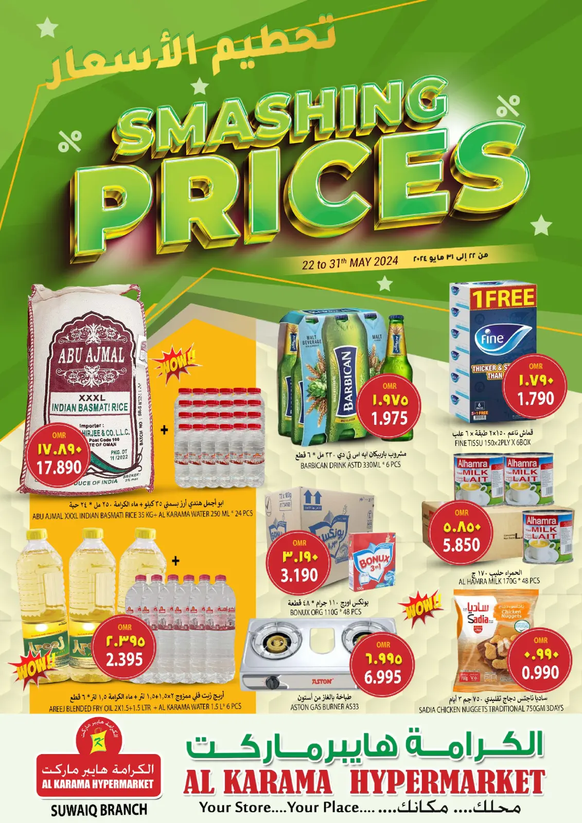 Page 1 in Price smash offers at Al Karama Hypermarket Oman