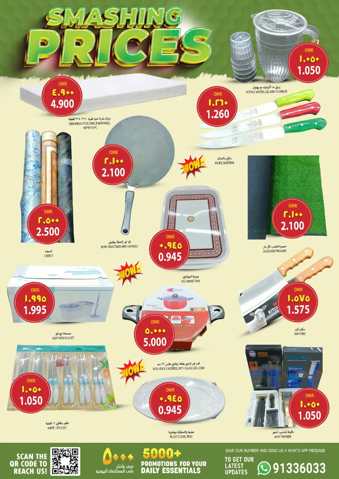 Page 11 in Price smash offers at Al Karama Hypermarket Oman