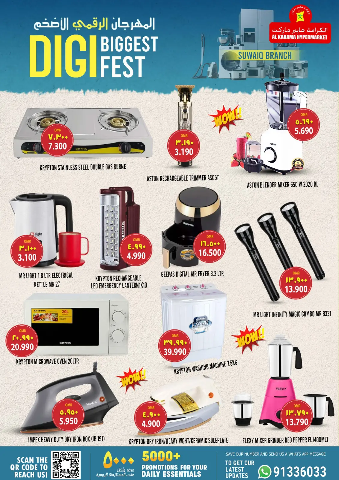 Page 12 in Price smash offers at Al Karama Hypermarket Oman