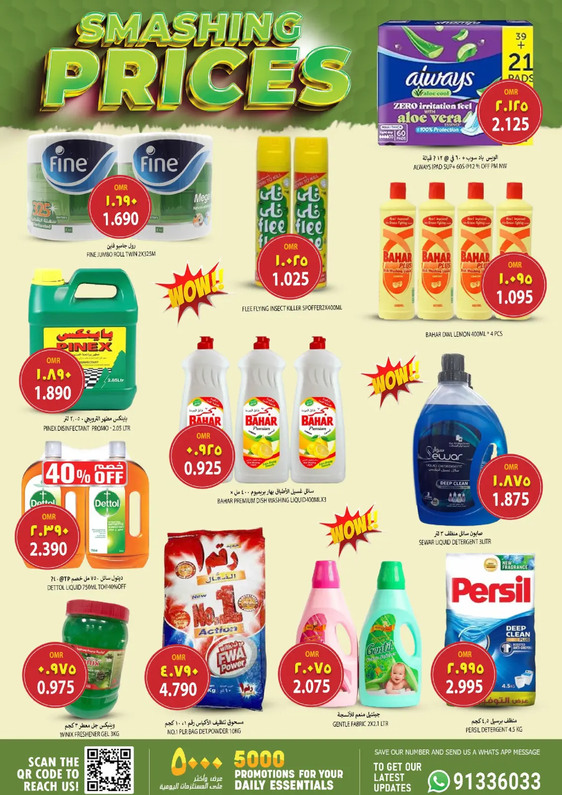 Page 8 in Price smash offers at Al Karama Hypermarket Oman
