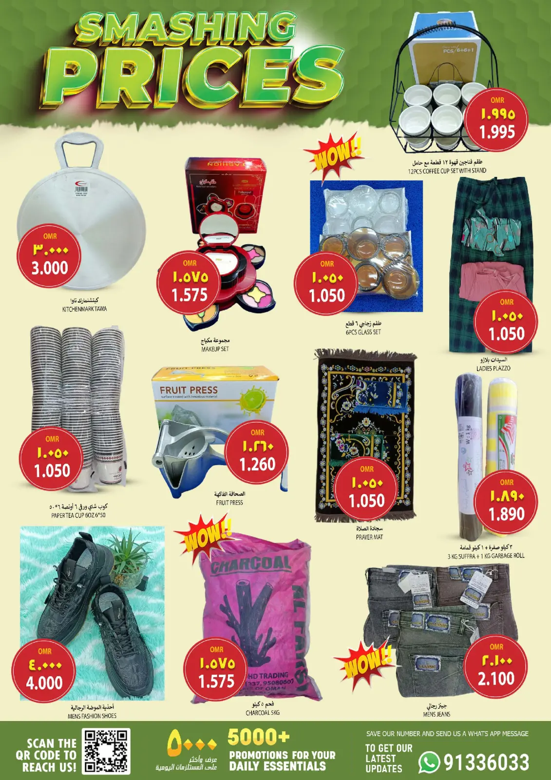 Page 10 in Price smash offers at Al Karama Hypermarket Oman