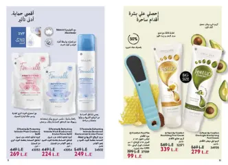 Page 5 in Spring offers at Oriflame Egypt
