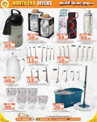 Page 23 in End of month offers at Souq Al Baladi Qatar