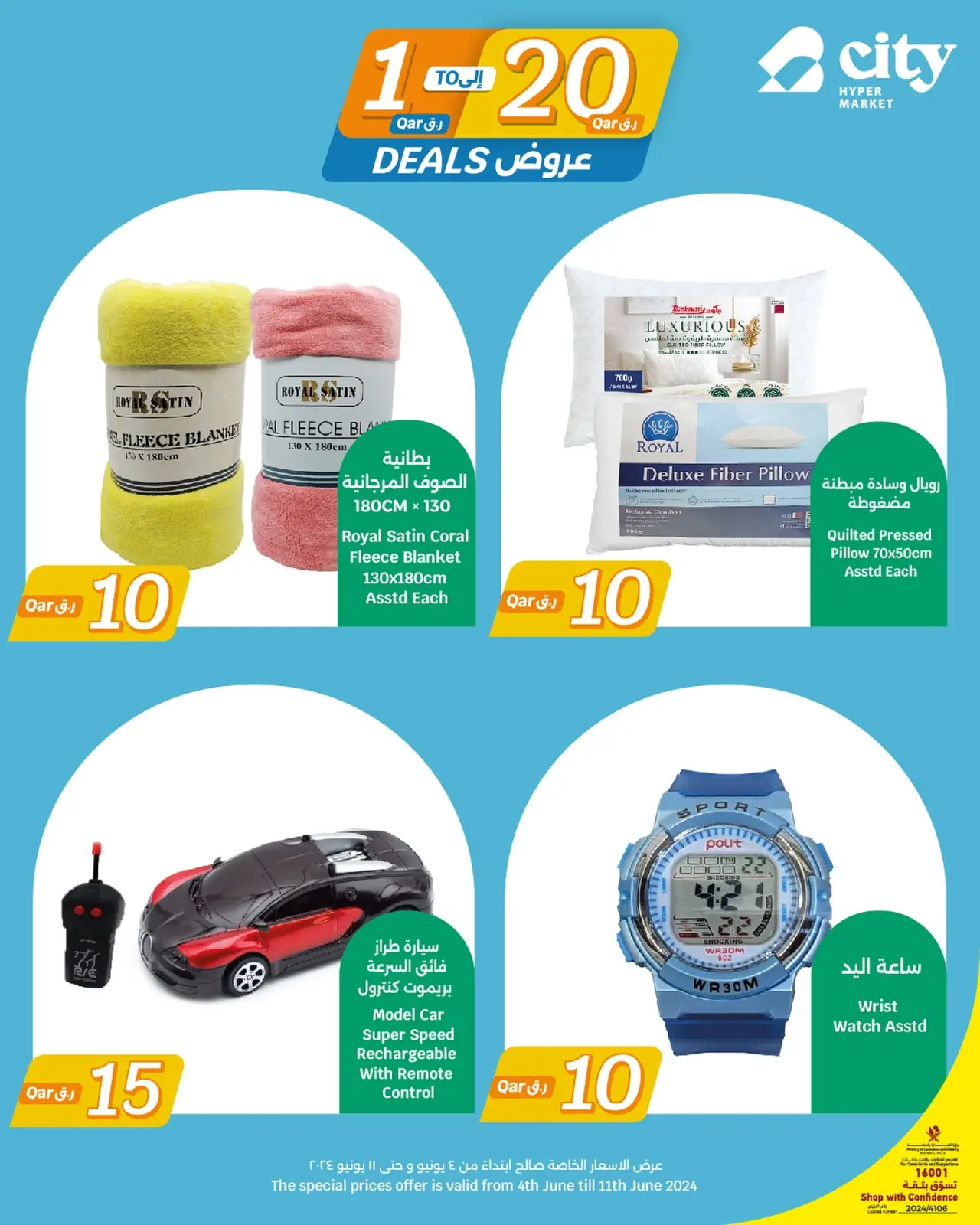 Página 4 en Ofertas encantadoras en City hiper Katar