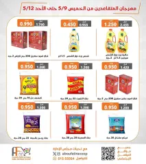 Page 2 in Retirees Festival Offers at Abu Fatira co-op Kuwait