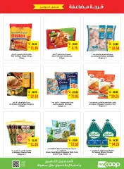 Página 7 en Ofertas para el Doble Deleite en megamercado Emiratos Árabes Unidos