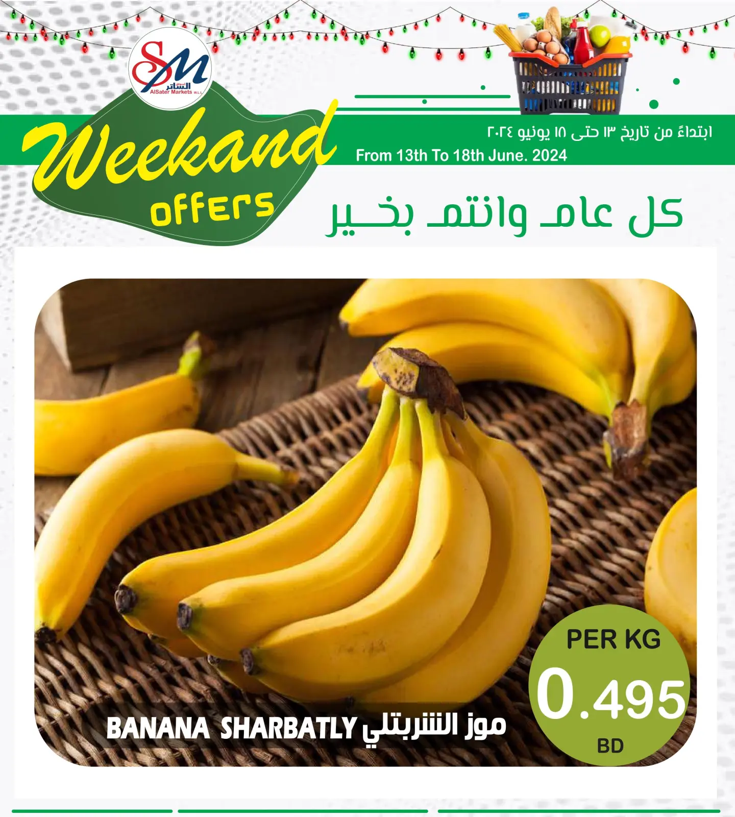صفحة 6 ضمن عروض نهاية الاسبوع في أسواق الساتر البحرين