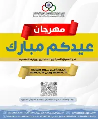Page 1 in Eid Al Adha Mubarak offers at Cmemoi Kuwait