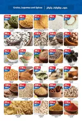 Page 15 in Eid Al Adha offers at Zaher Market Egypt
