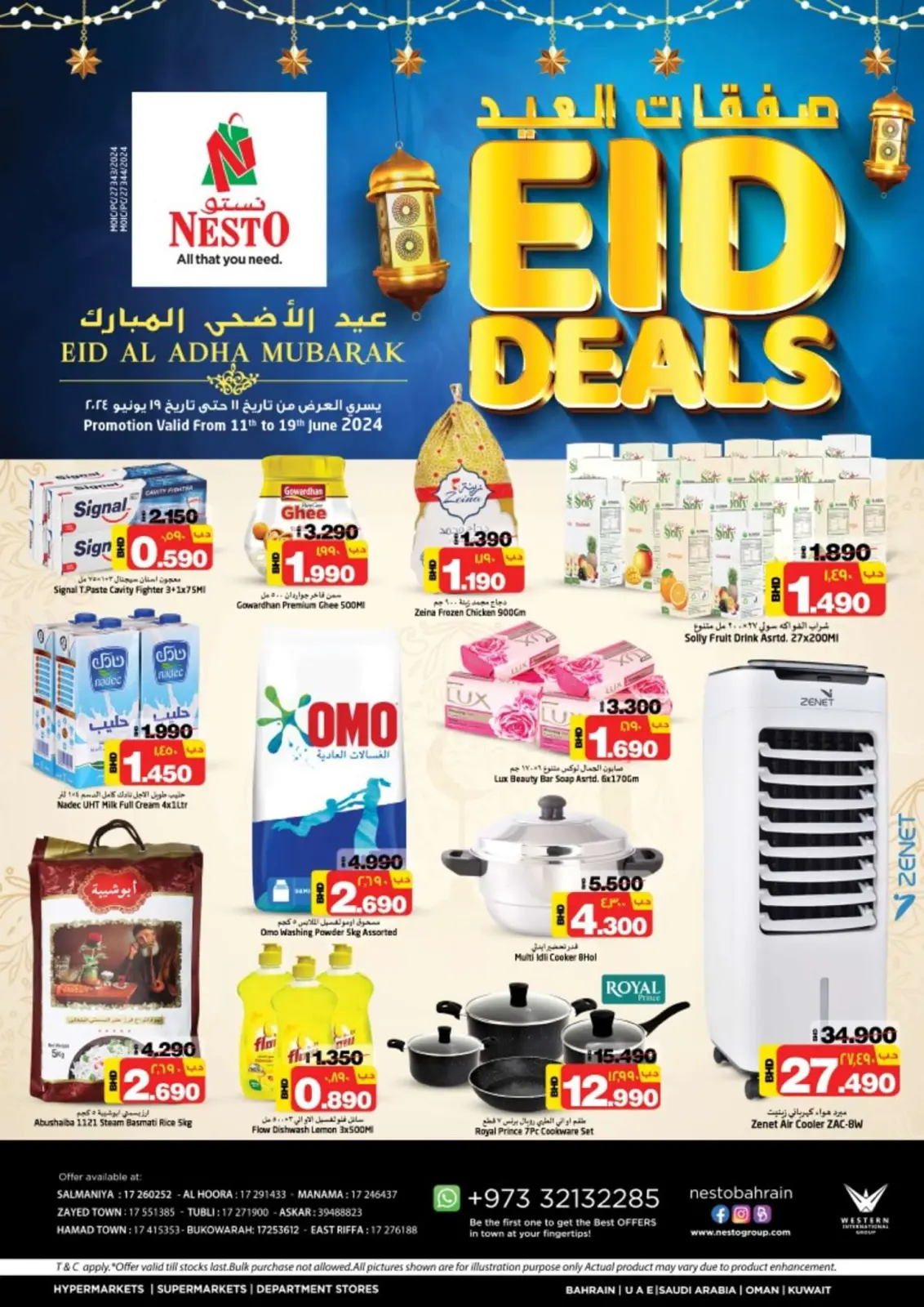 صفحة 1 ضمن صفقات العيد في نستو البحرين