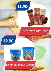 Page 19 in Summer Sale at Bassem Market Egypt