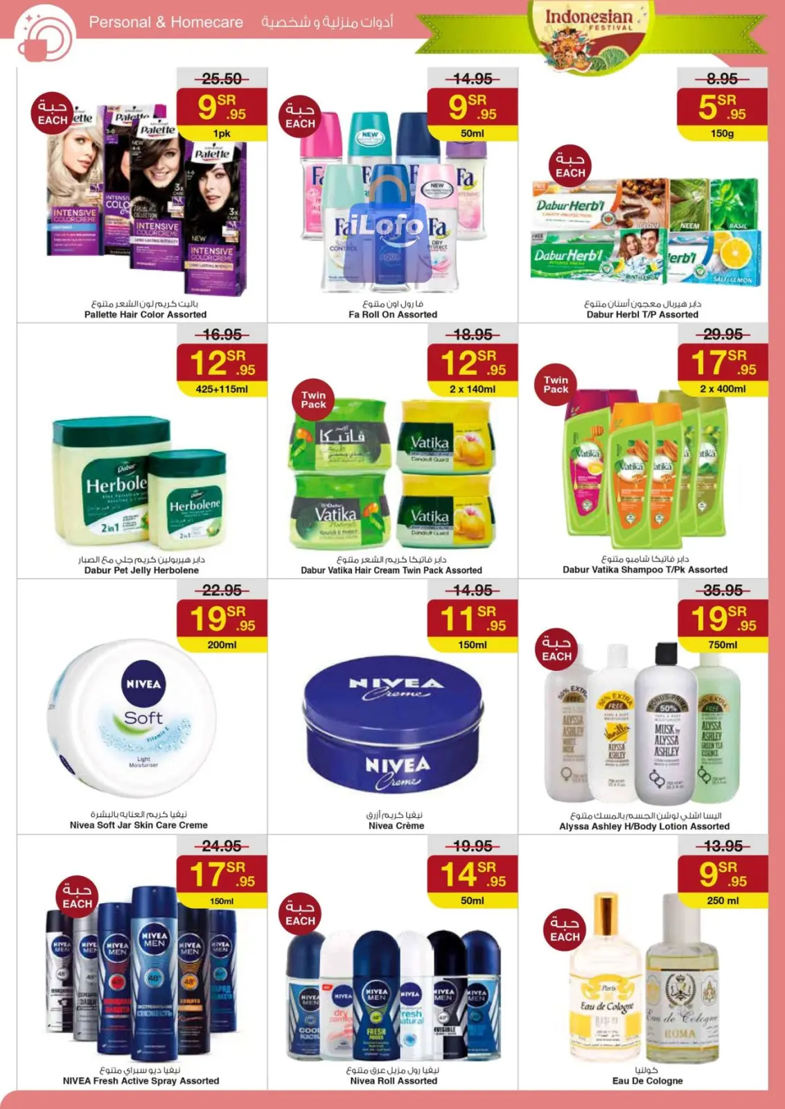 Page 41 in Indonesian Festival Deals at Sarawat super store Saudi Arabia