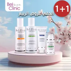 Page 11 in Spring offers at El Ezaby Pharmacies Egypt
