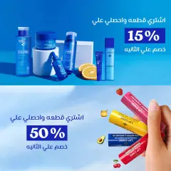 Page 13 dans Offres de printemps chez Pharmacies El Ezaby Egypte