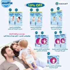Page 45 in Spring offers at El Ezaby Pharmacies Egypt