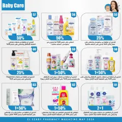 Page 47 in Spring offers at El Ezaby Pharmacies Egypt