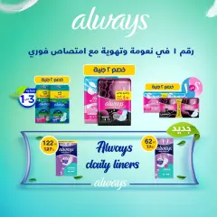 Page 49 dans Offres de printemps chez Pharmacies El Ezaby Egypte