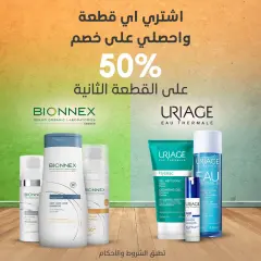 Page 6 in Spring offers at El Ezaby Pharmacies Egypt