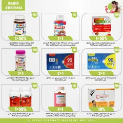 Page 54 in Spring offers at El Ezaby Pharmacies Egypt