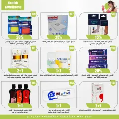Page 58 in Spring offers at El Ezaby Pharmacies Egypt