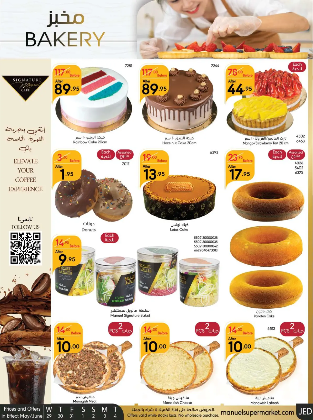 Page 2 |Eid Al Adha offers at Manuel market Saudi Arabia