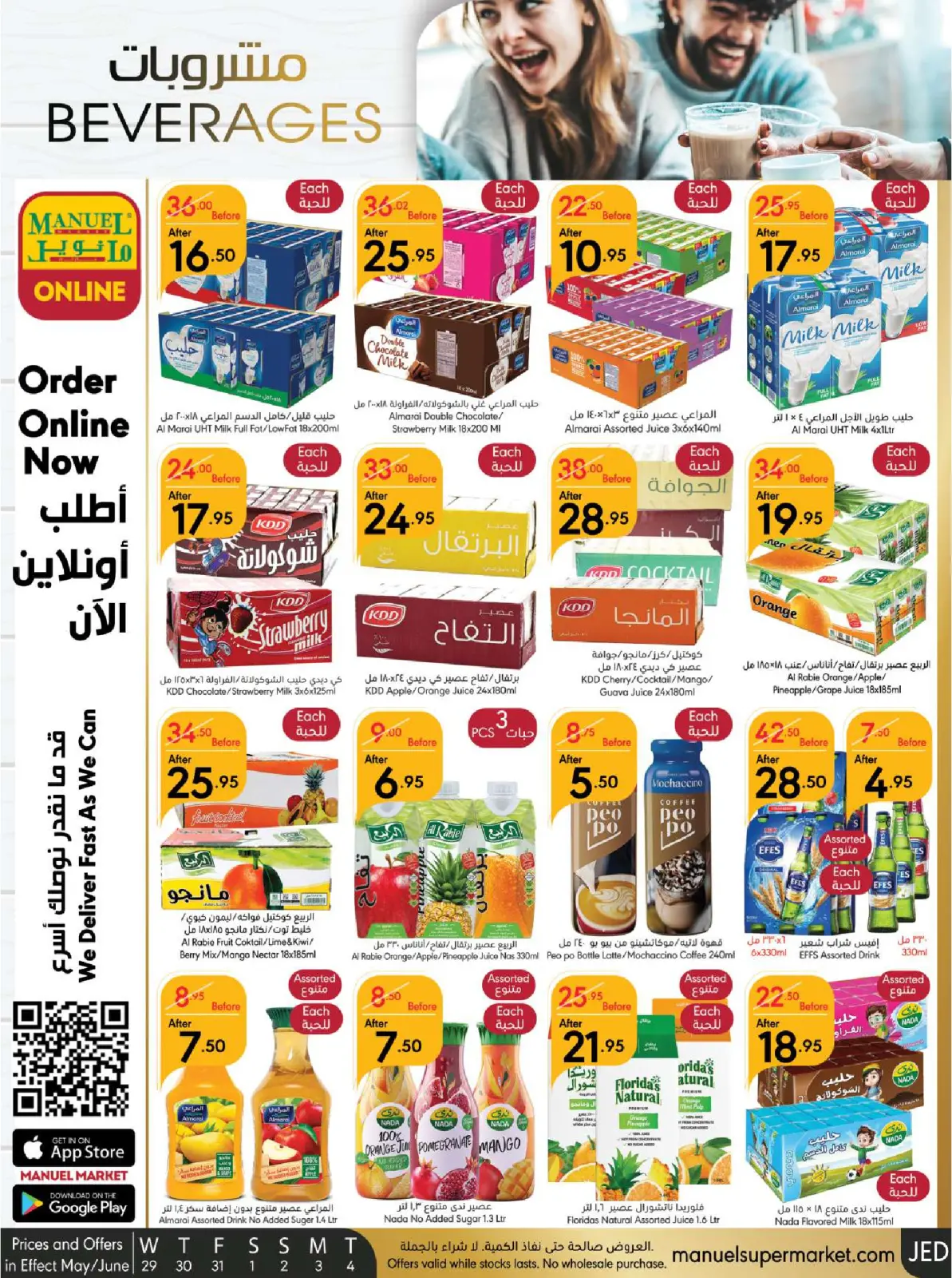 Page 12 |Eid Al Adha offers at Manuel market Saudi Arabia