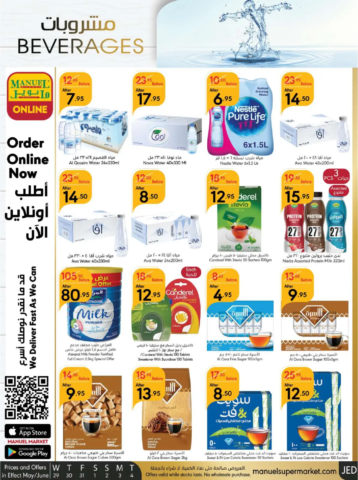 Page 13 |Eid Al Adha offers at Manuel market Saudi Arabia
