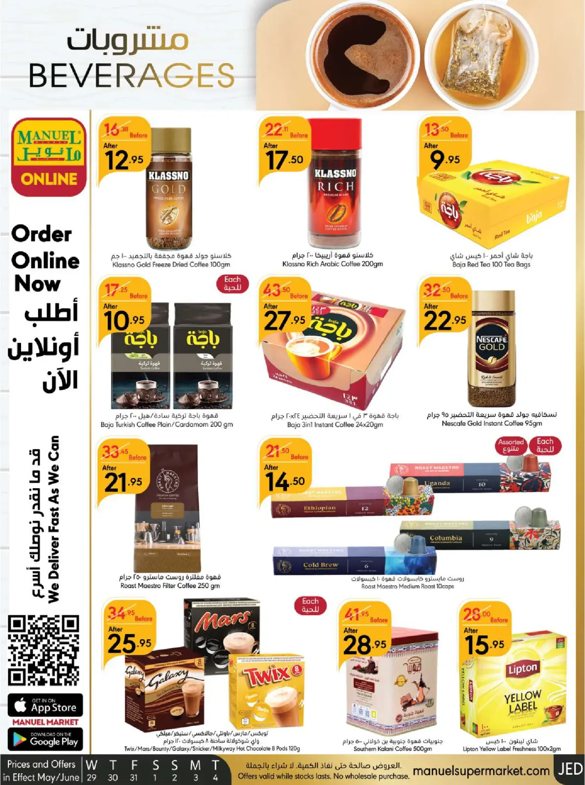 Page 14 |Eid Al Adha offers at Manuel market Saudi Arabia