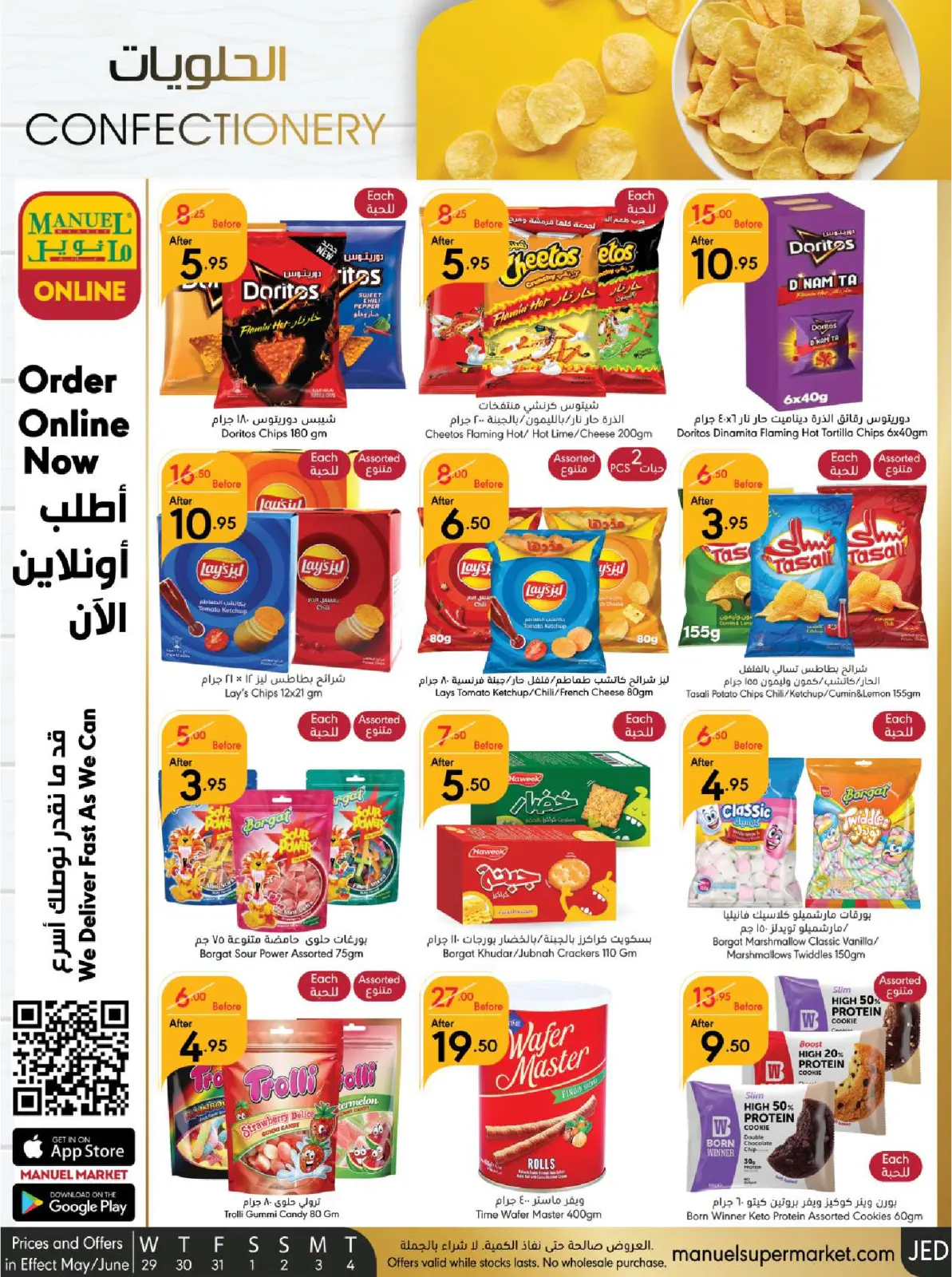 Page 15 |Eid Al Adha offers at Manuel market Saudi Arabia