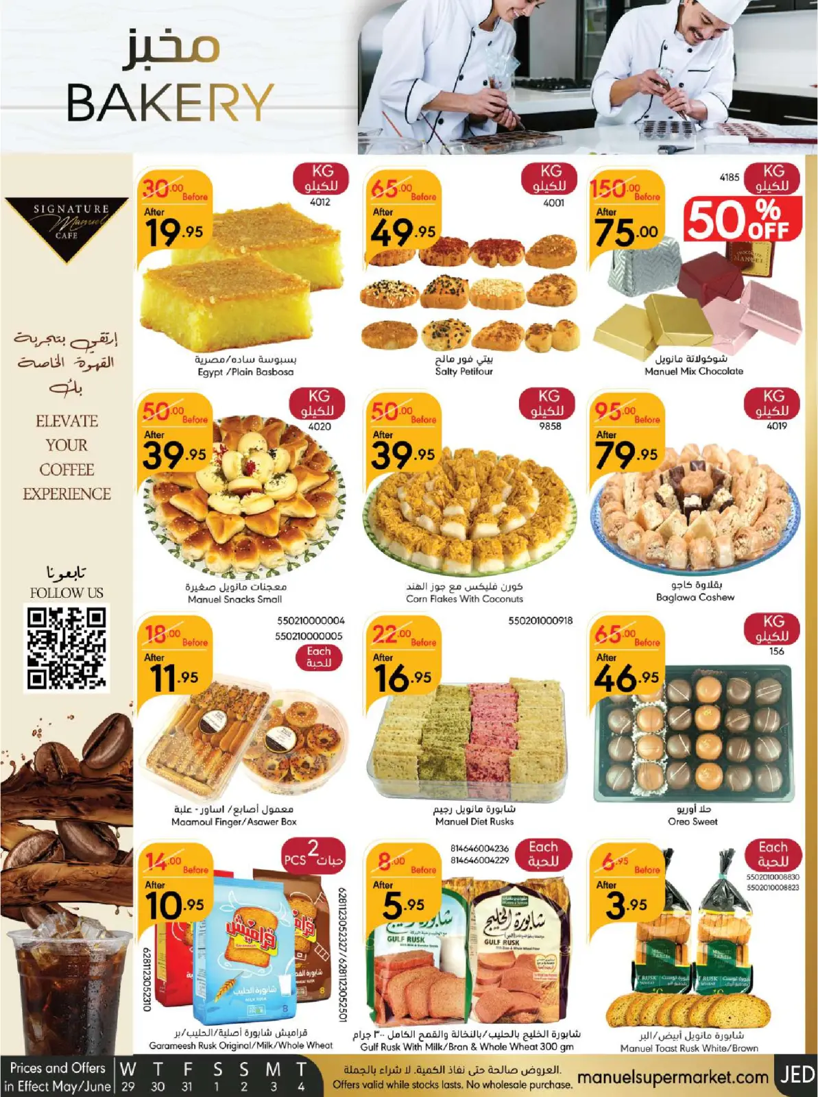 Page 3 |Eid Al Adha offers at Manuel market Saudi Arabia