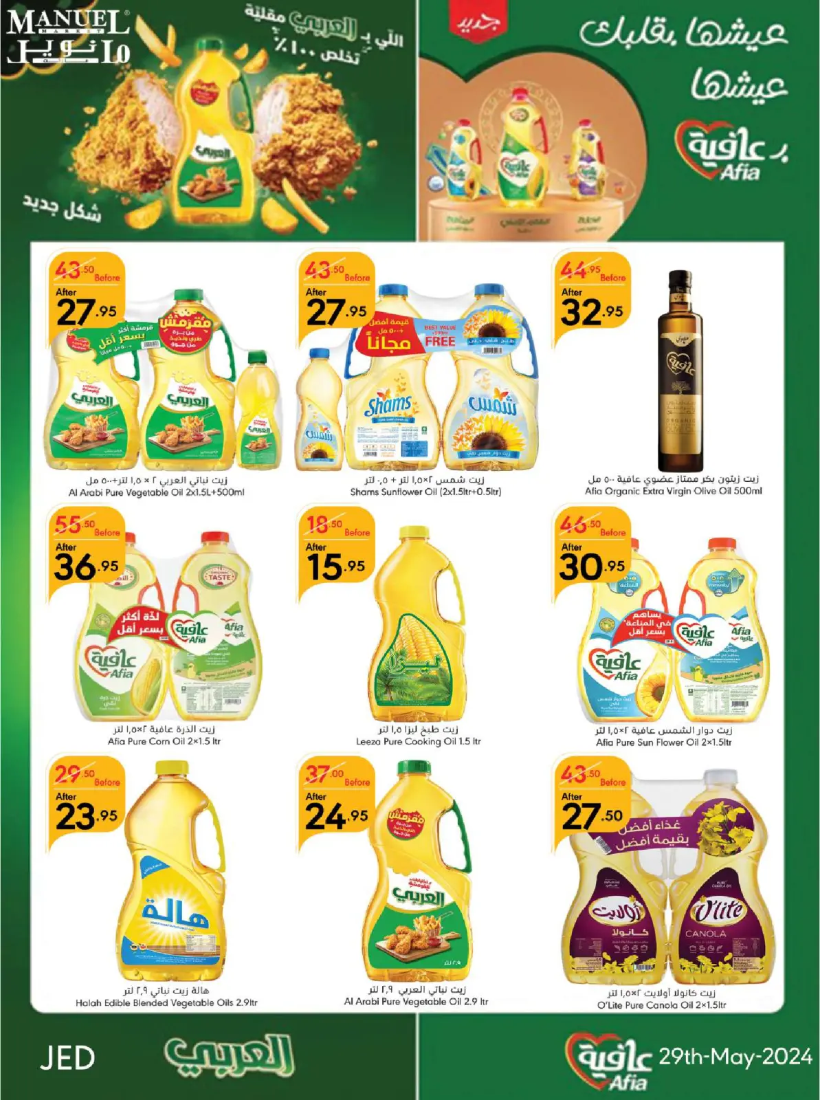 Page 21 |Eid Al Adha offers at Manuel market Saudi Arabia