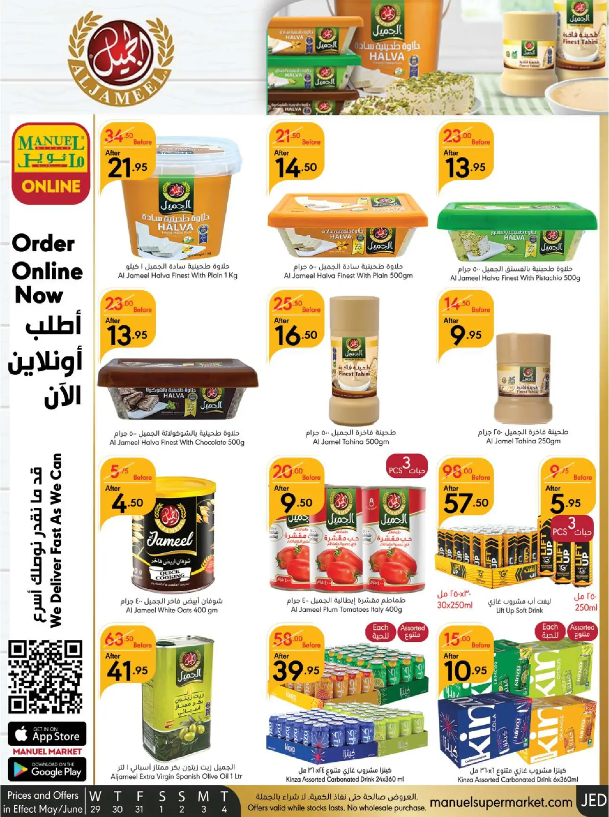 Page 23 |Eid Al Adha offers at Manuel market Saudi Arabia