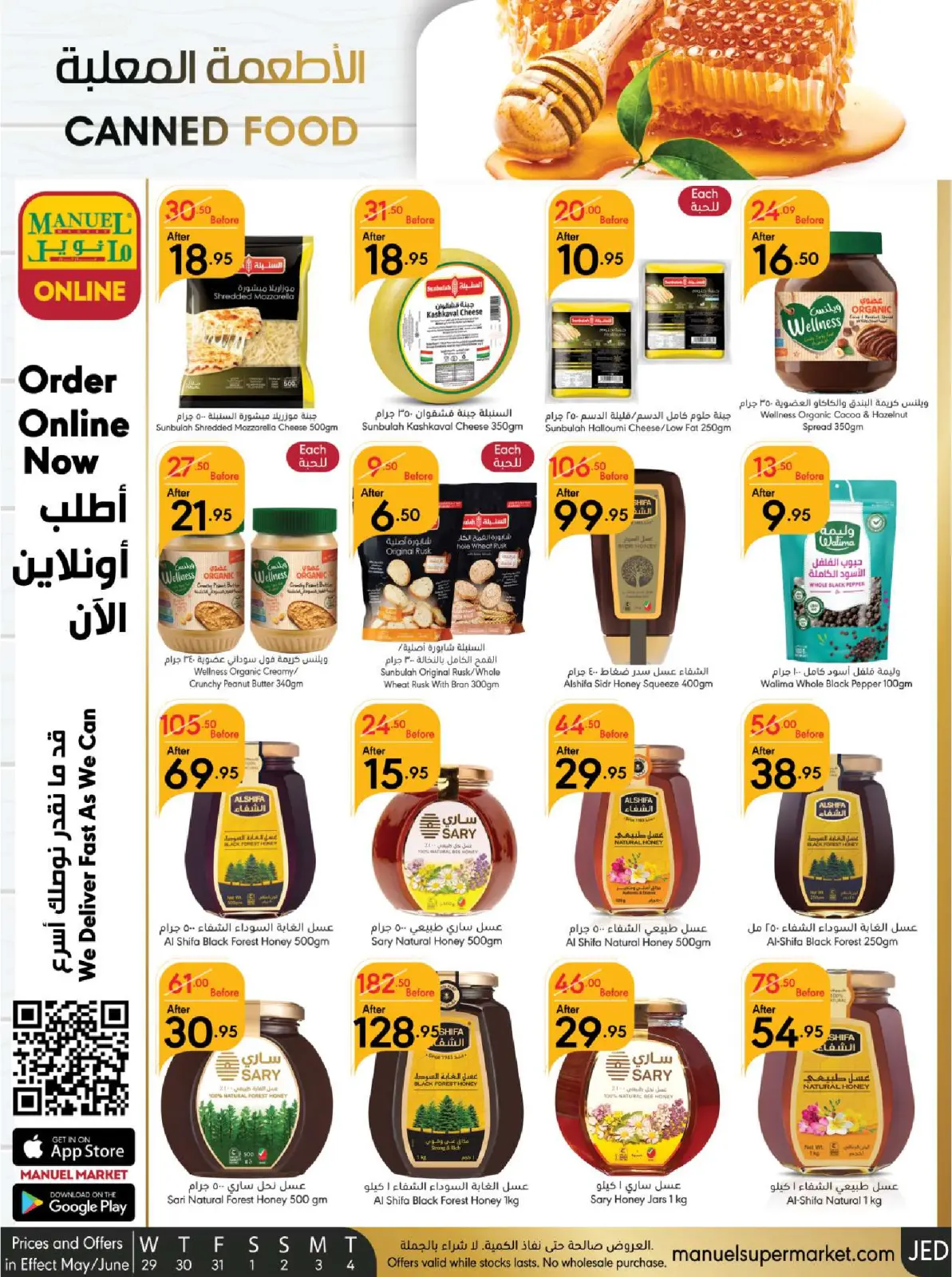 Page 28 |Eid Al Adha offers at Manuel market Saudi Arabia