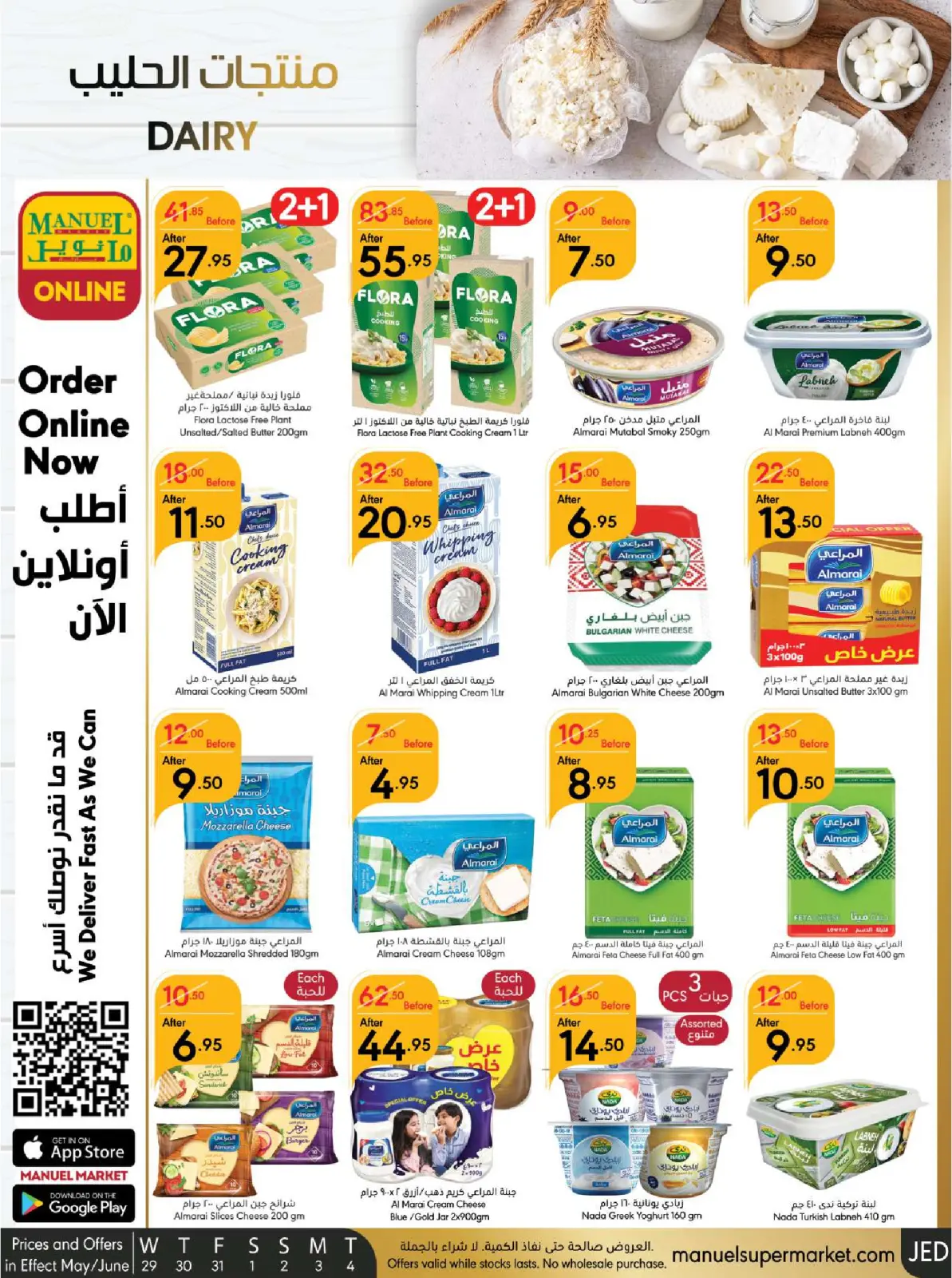 Page 29 |Eid Al Adha offers at Manuel market Saudi Arabia