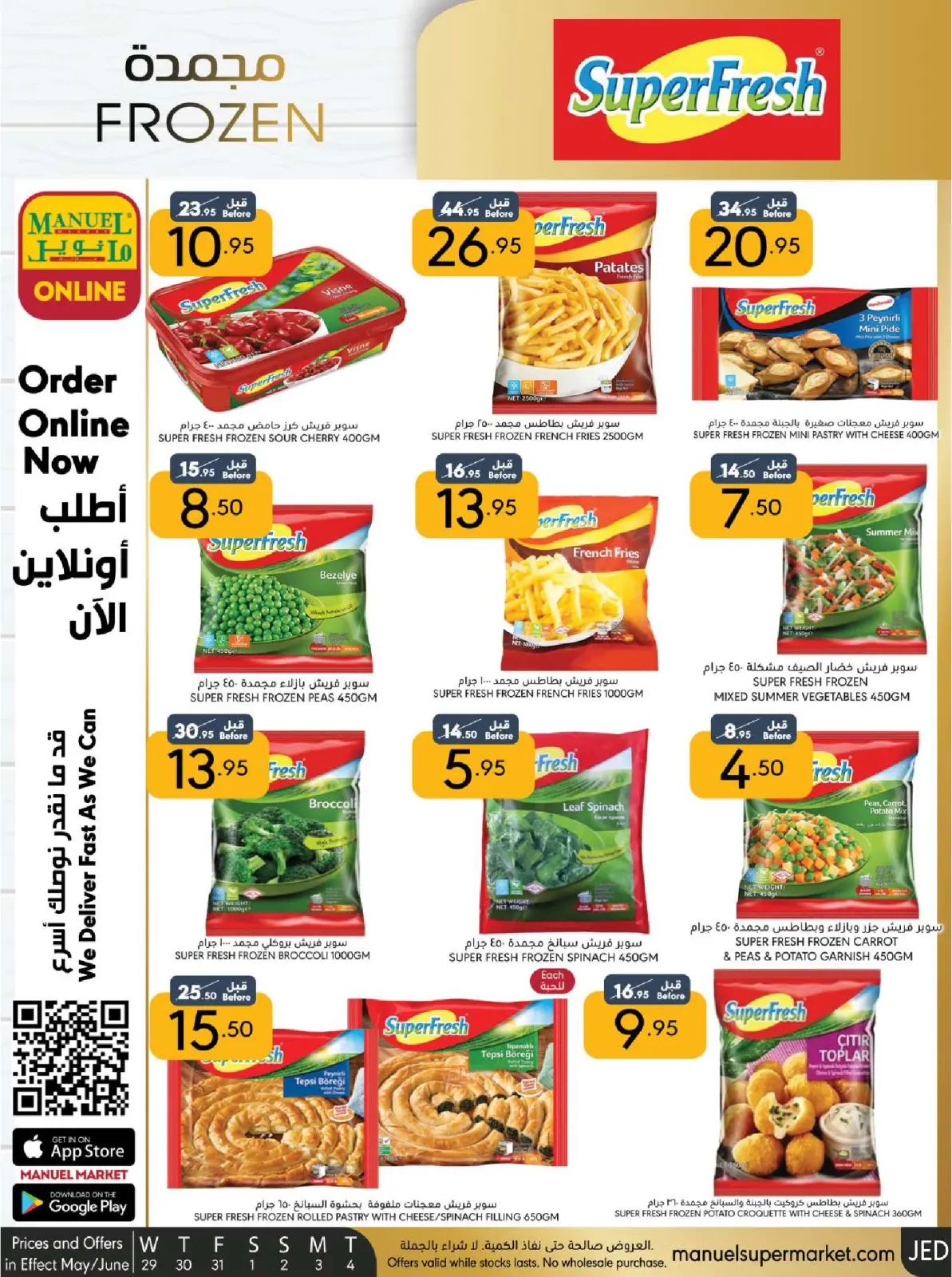 Page 30 |Eid Al Adha offers at Manuel market Saudi Arabia