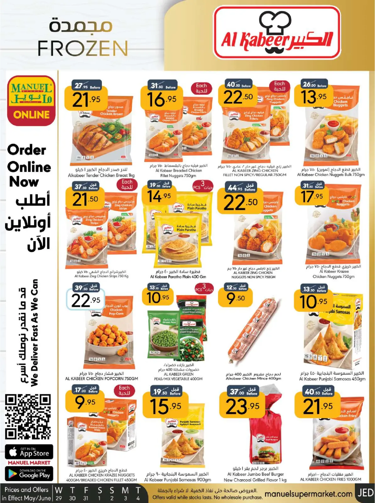 Page 31 |Eid Al Adha offers at Manuel market Saudi Arabia