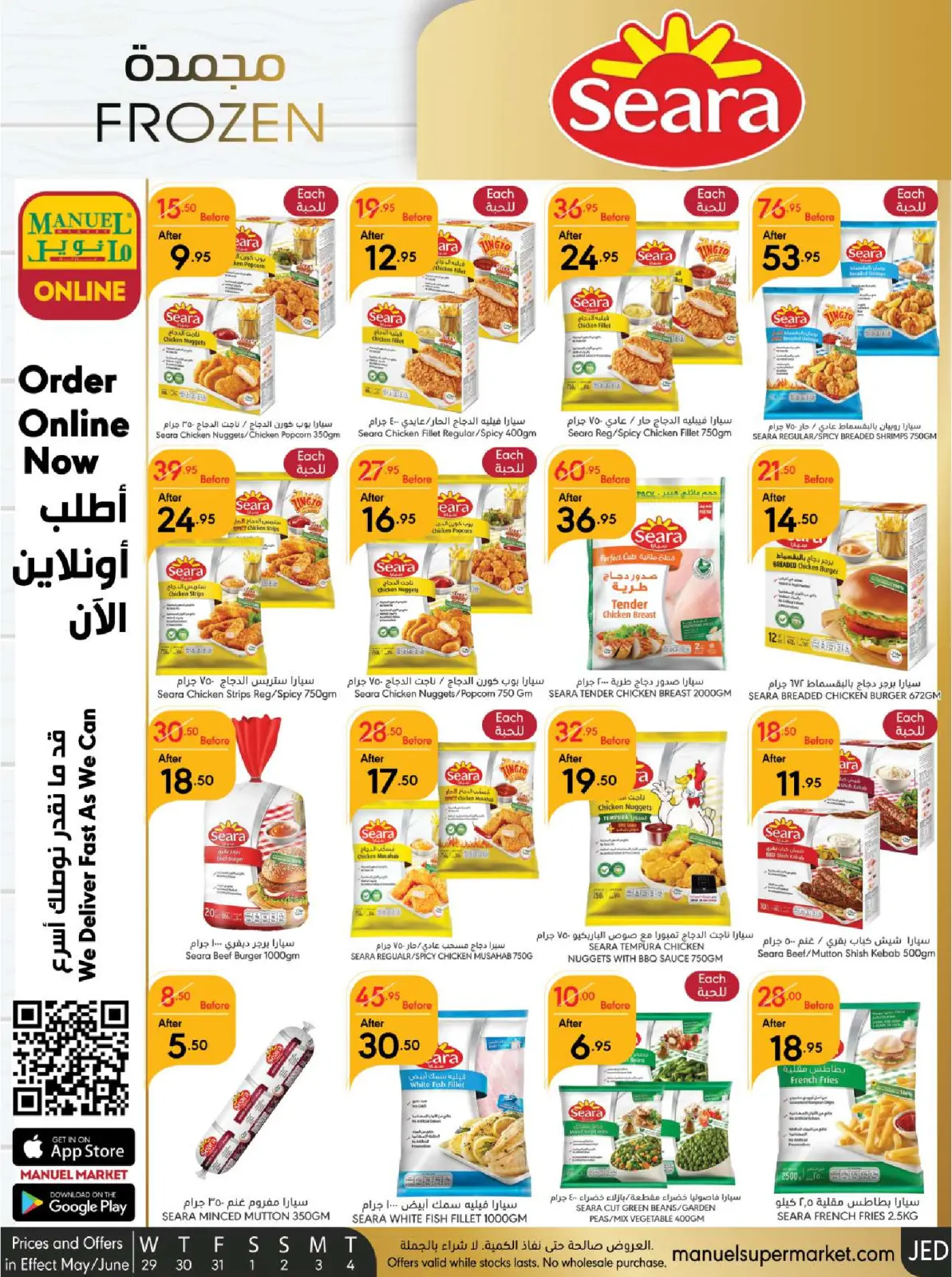 Page 32 |Eid Al Adha offers at Manuel market Saudi Arabia