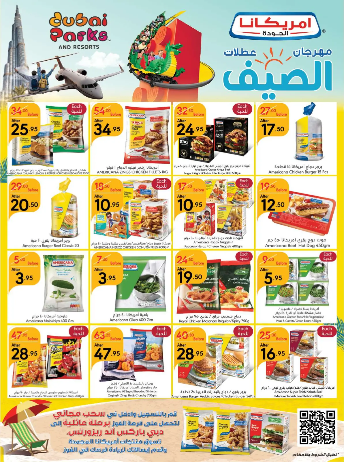 Page 33 |Eid Al Adha offers at Manuel market Saudi Arabia